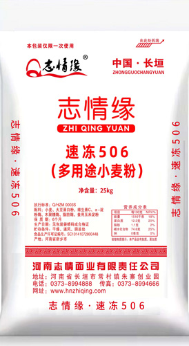 速冻506小麦粉