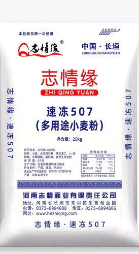 速冻507小麦粉